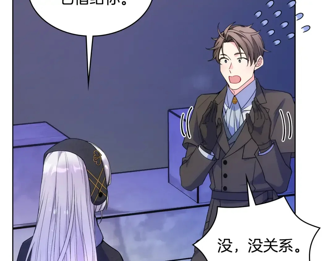 哥哥太单纯了怎么办？ 第67话 被偷袭 第12页