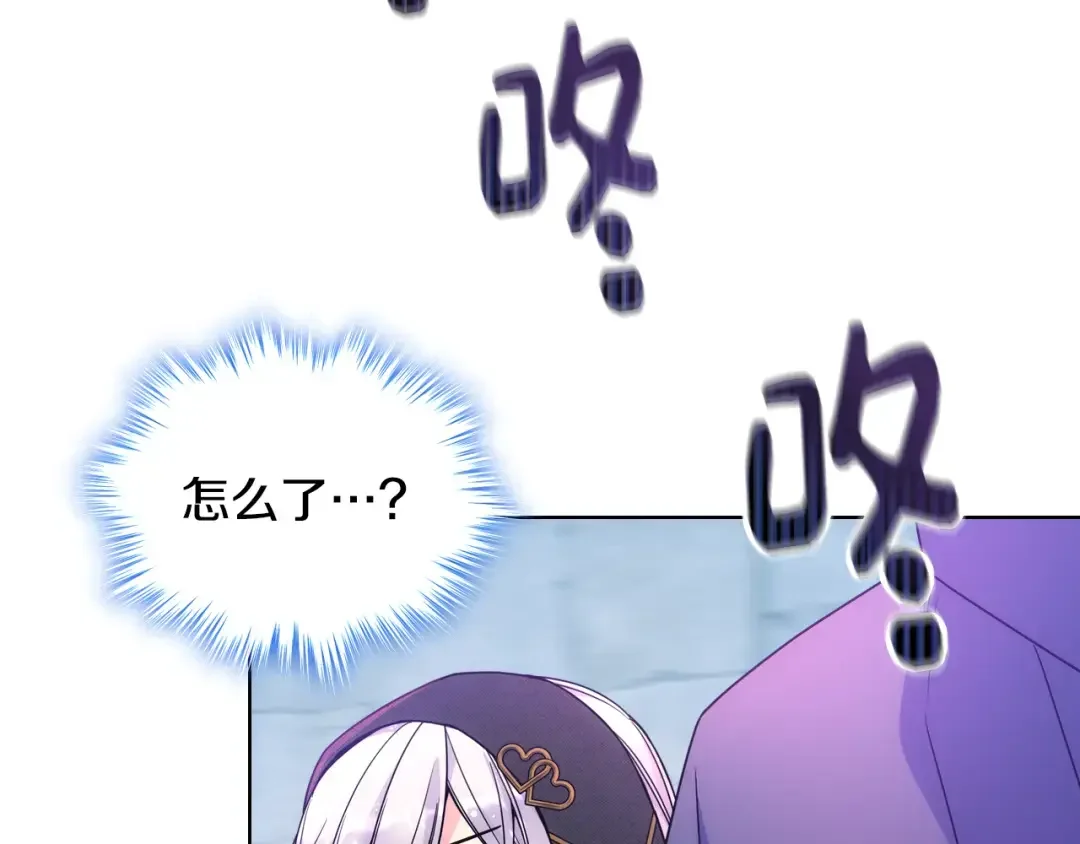 哥哥太单纯了怎么办？ 第67话 被偷袭 第69页