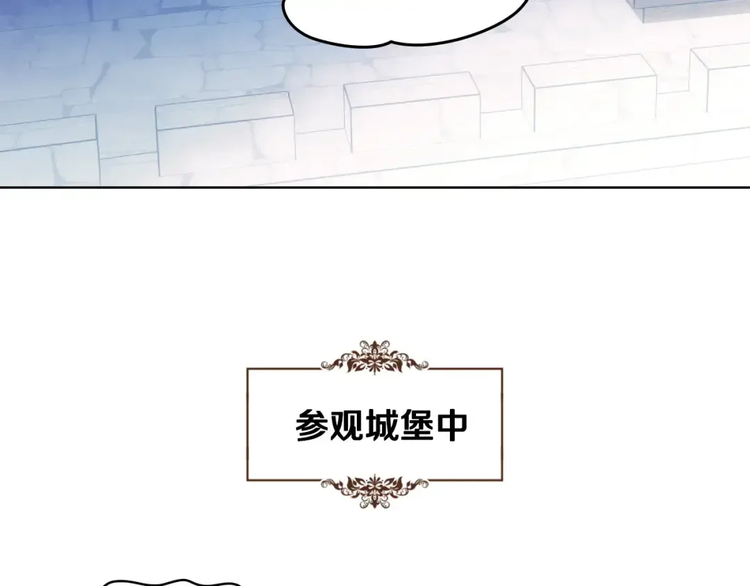 哥哥太单纯了怎么办？ 第67话 被偷袭 第4页