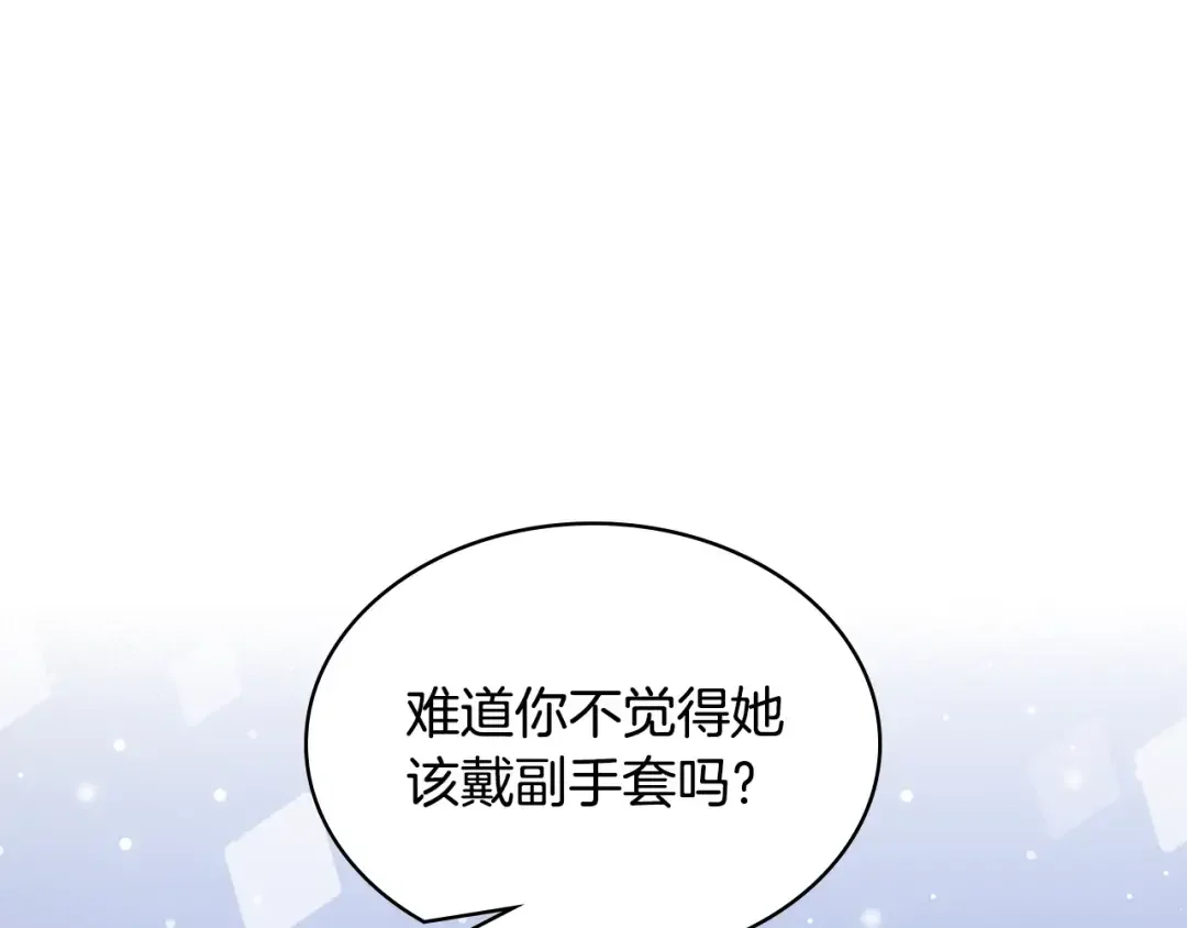 哥哥太单纯了怎么办？ 第67话 被偷袭 第24页