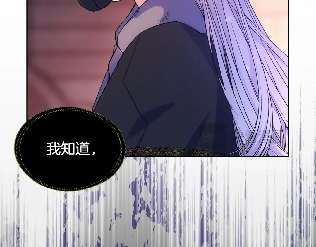 哥哥太单纯了怎么办？ 第67话 被偷袭 第87页