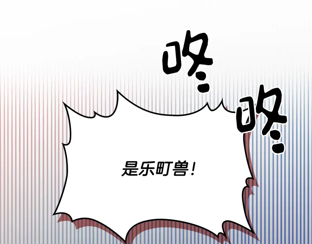 哥哥太单纯了怎么办？ 第67话 被偷袭 第71页