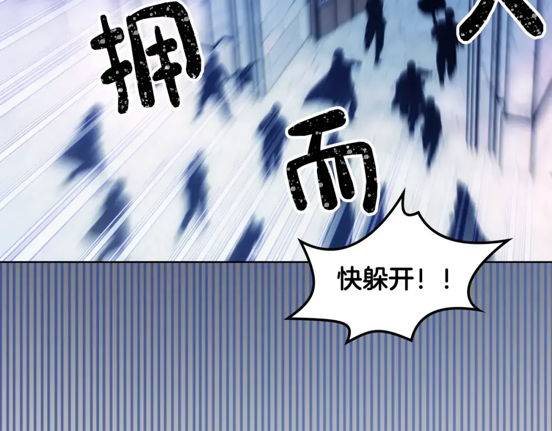 哥哥太单纯了怎么办？ 第67话 被偷袭 第73页