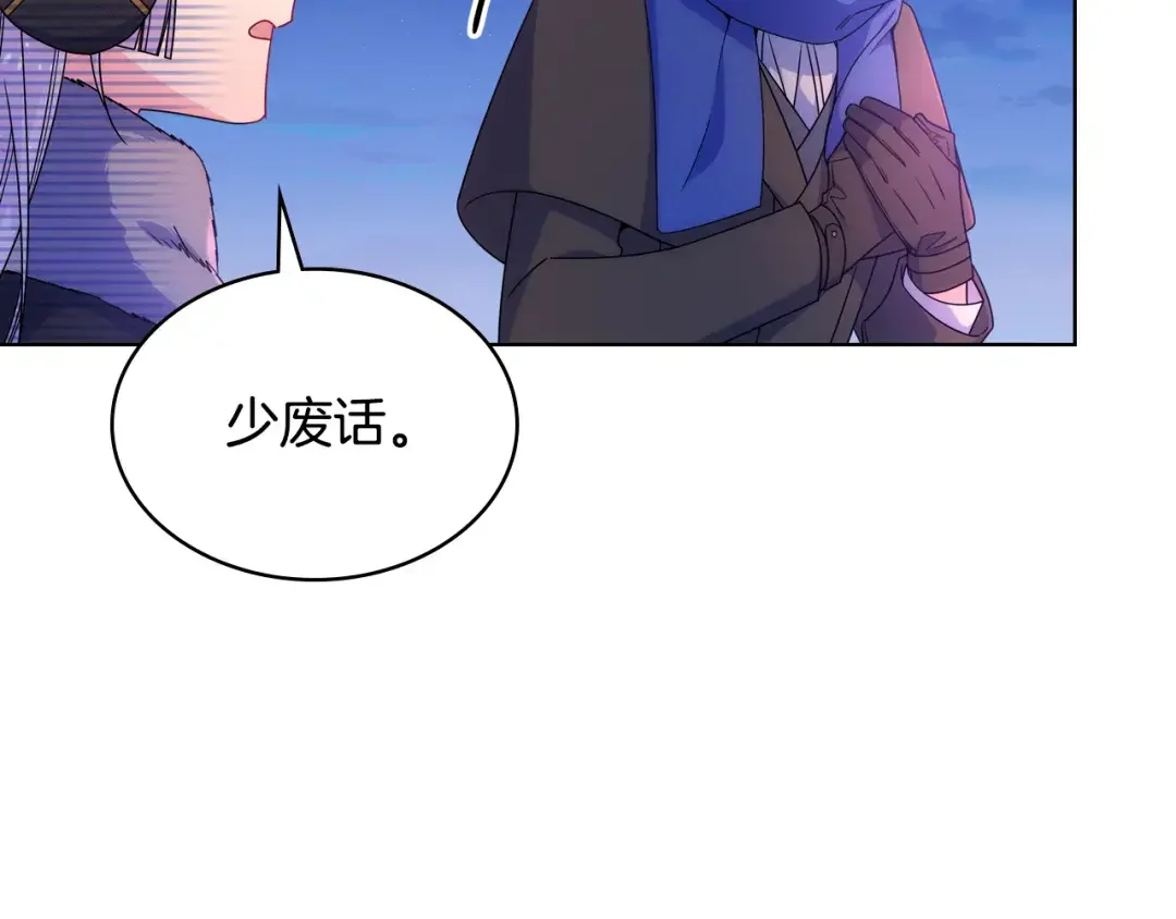 哥哥太单纯了怎么办？ 第67话 被偷袭 第21页