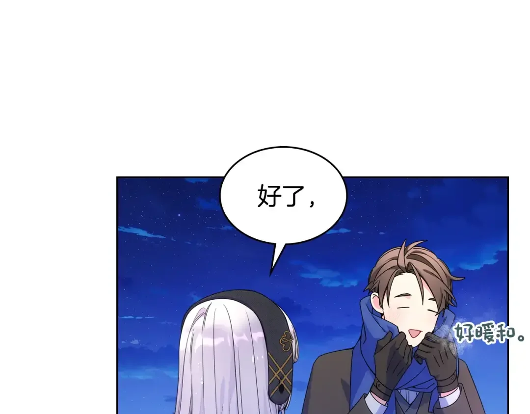 哥哥太单纯了怎么办？ 第67话 被偷袭 第16页