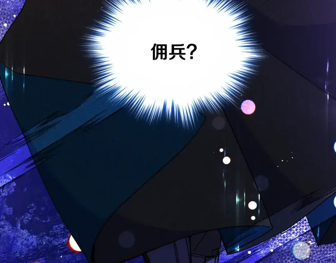 哥哥太单纯了怎么办？ 第67话 被偷袭 第126页