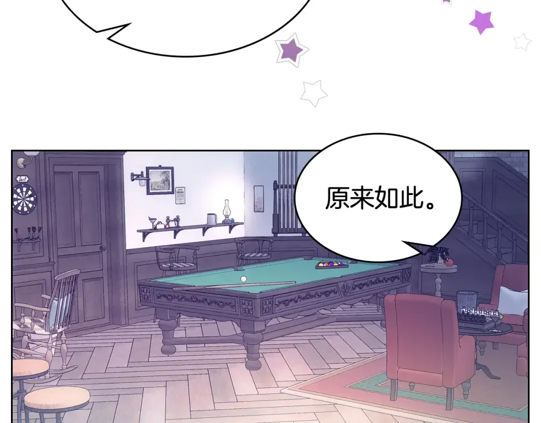 哥哥太单纯了怎么办？ 第67话 被偷袭 第57页