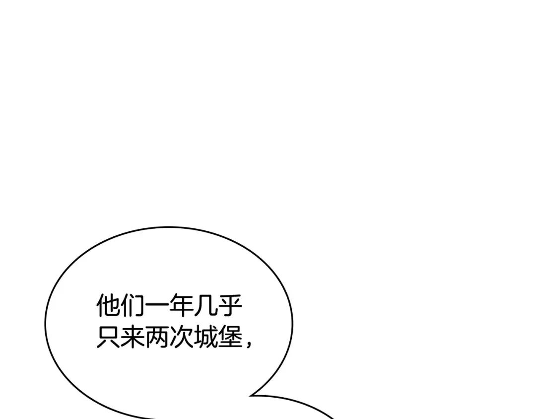 哥哥太单纯了怎么办？ 第67话 被偷袭 第61页