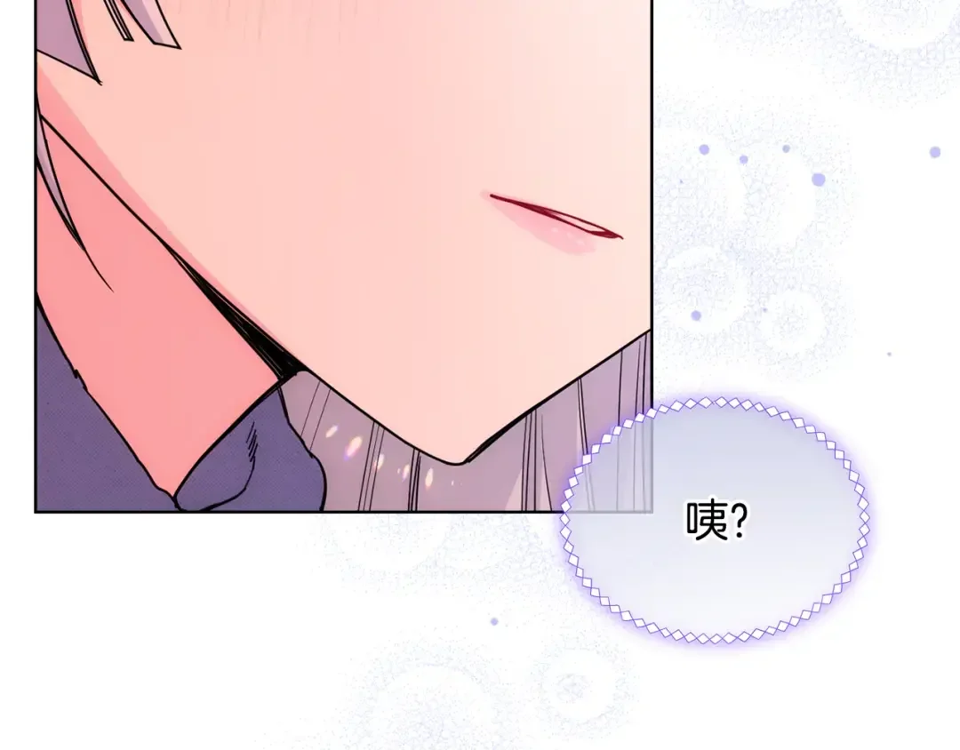 哥哥太单纯了怎么办？ 第67话 被偷袭 第121页