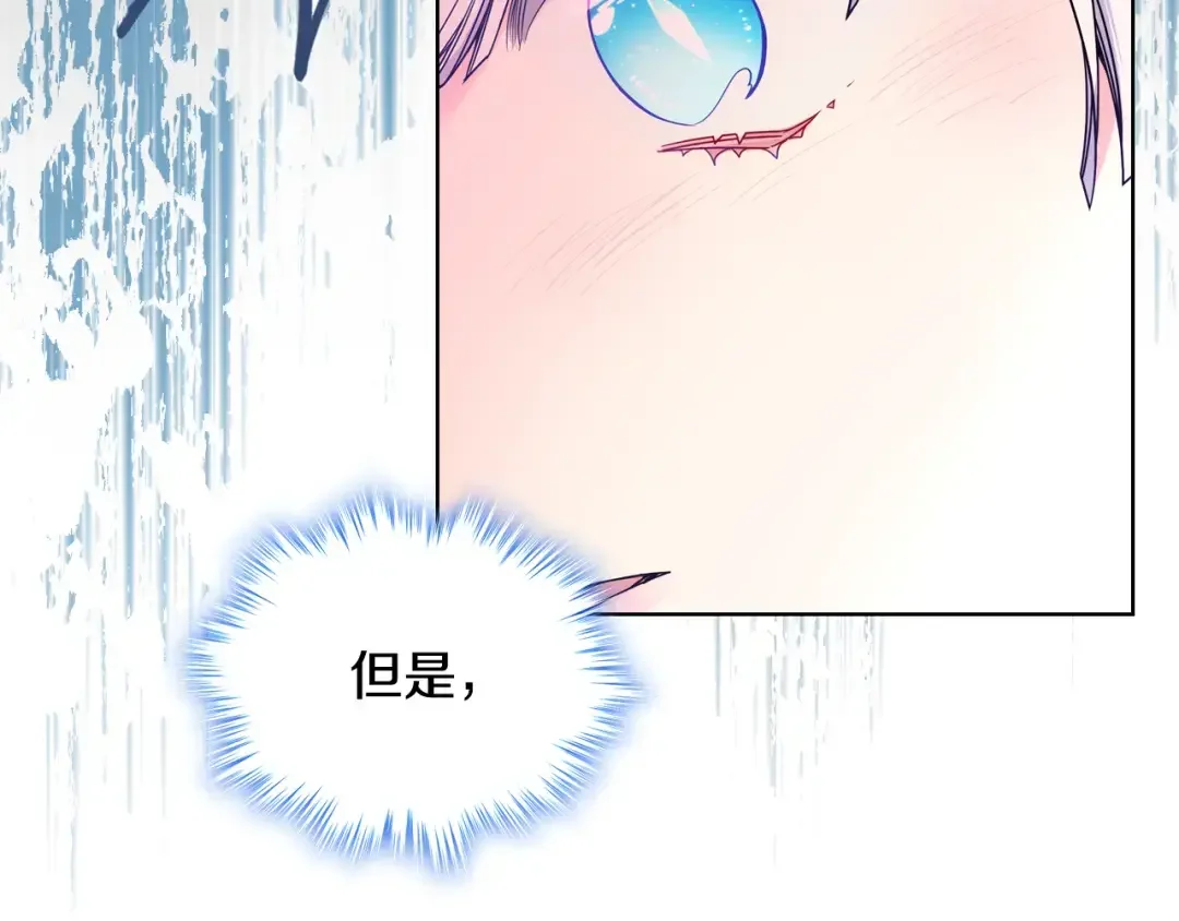 哥哥太单纯了怎么办？ 第67话 被偷袭 第92页