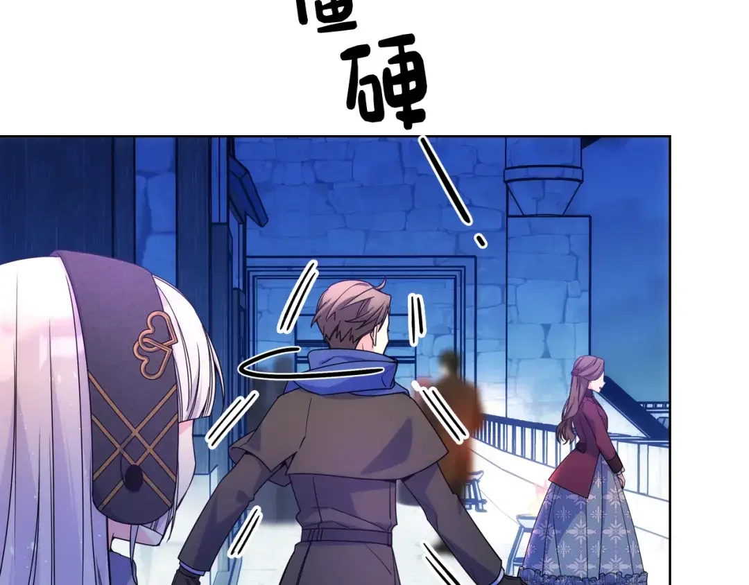 哥哥太单纯了怎么办？ 第67话 被偷袭 第33页