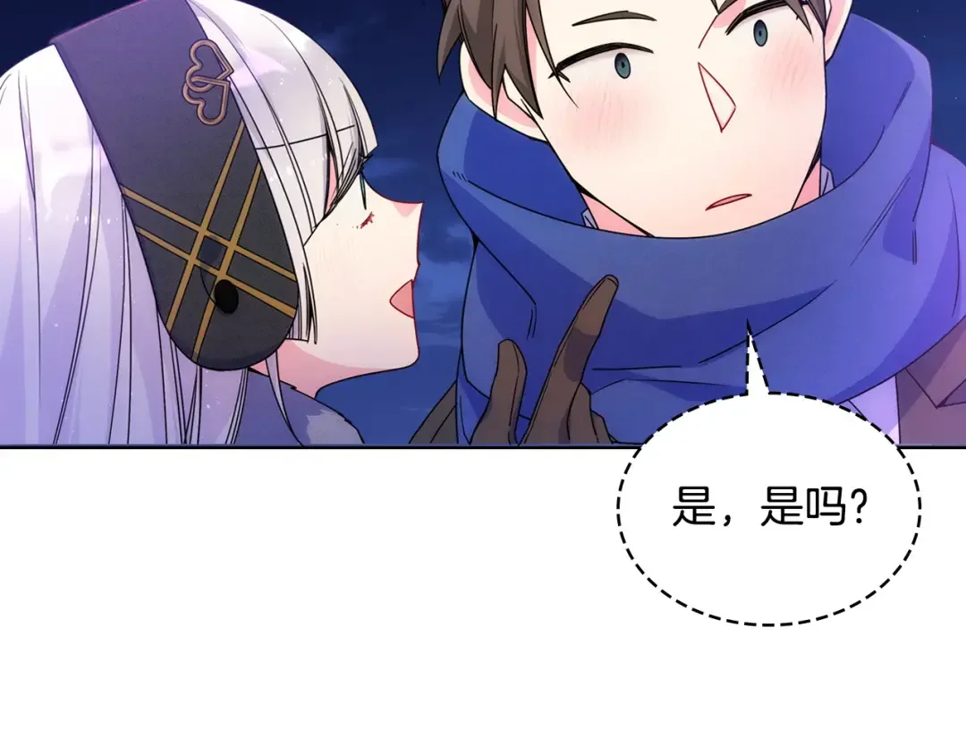 哥哥太单纯了怎么办？ 第67话 被偷袭 第28页