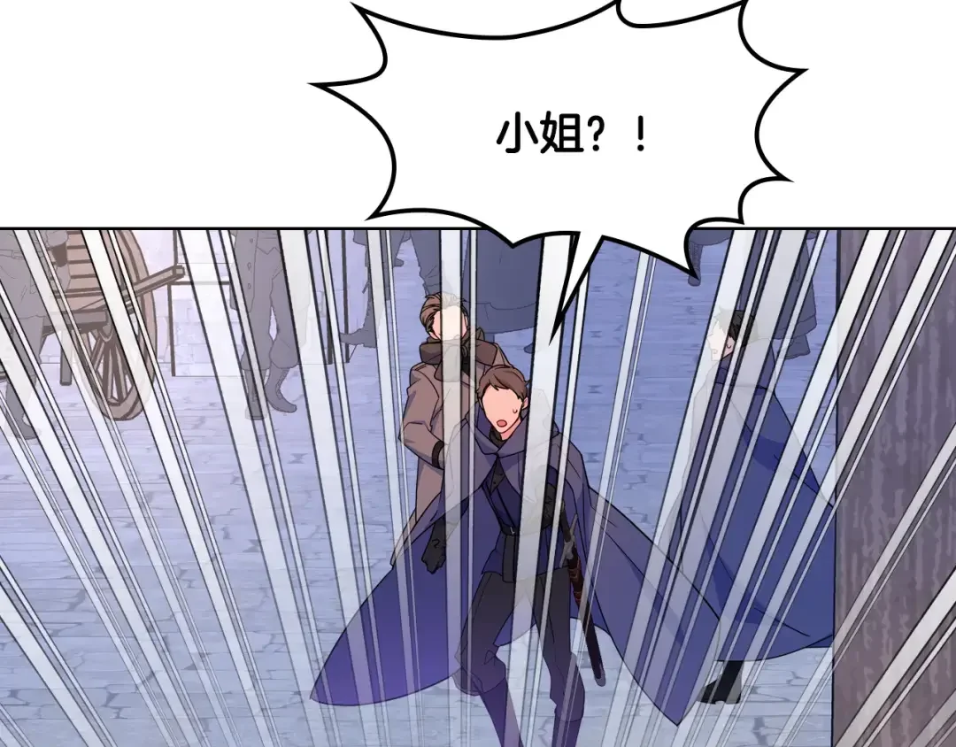 哥哥太单纯了怎么办？ 第67话 被偷袭 第101页