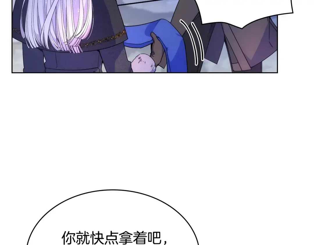哥哥太单纯了怎么办？ 第67话 被偷袭 第13页