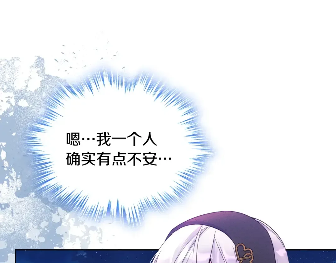 哥哥太单纯了怎么办？ 第67话 被偷袭 第46页