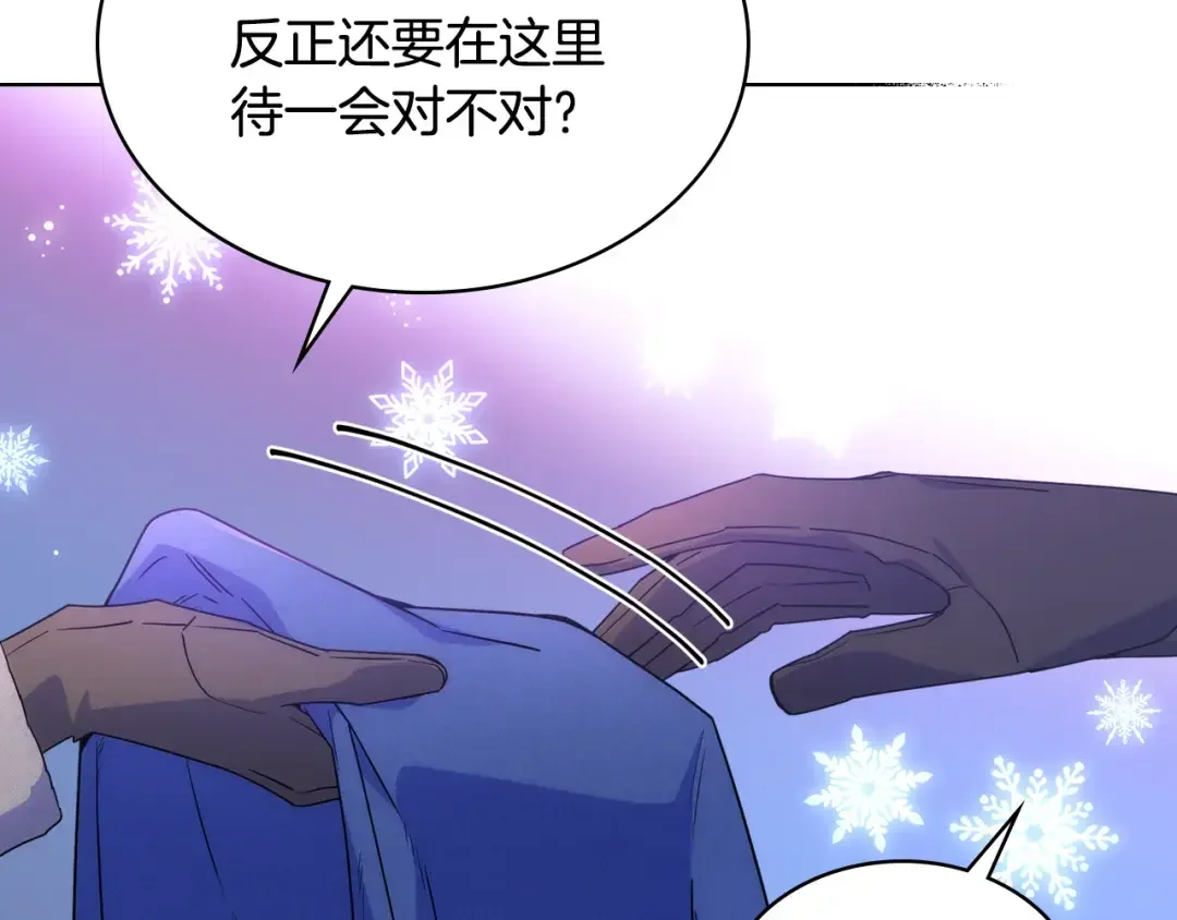 哥哥太单纯了怎么办？ 第67话 被偷袭 第14页