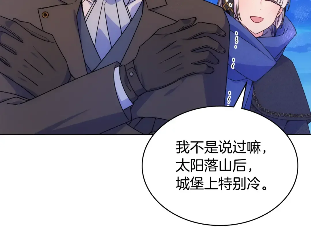 哥哥太单纯了怎么办？ 第67话 被偷袭 第6页