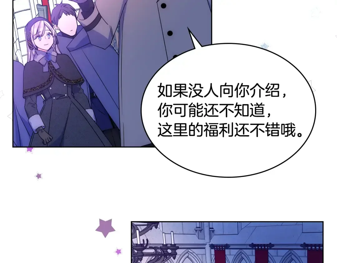 哥哥太单纯了怎么办？ 第67话 被偷袭 第55页