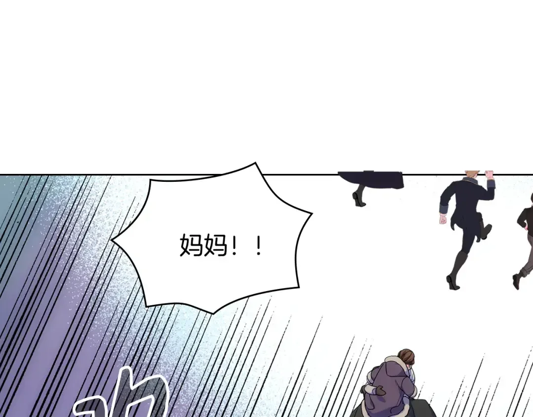 哥哥太单纯了怎么办？ 第67话 被偷袭 第94页