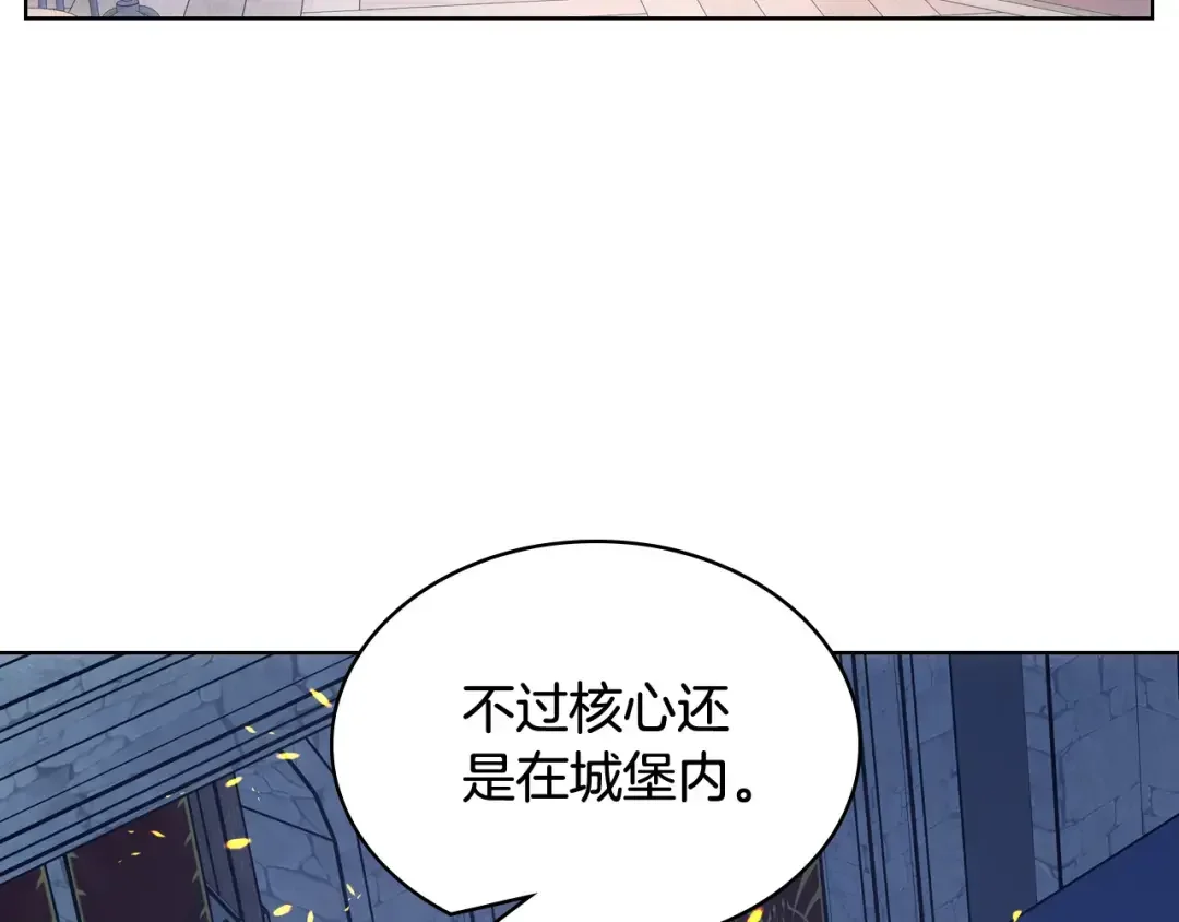 哥哥太单纯了怎么办？ 第67话 被偷袭 第58页