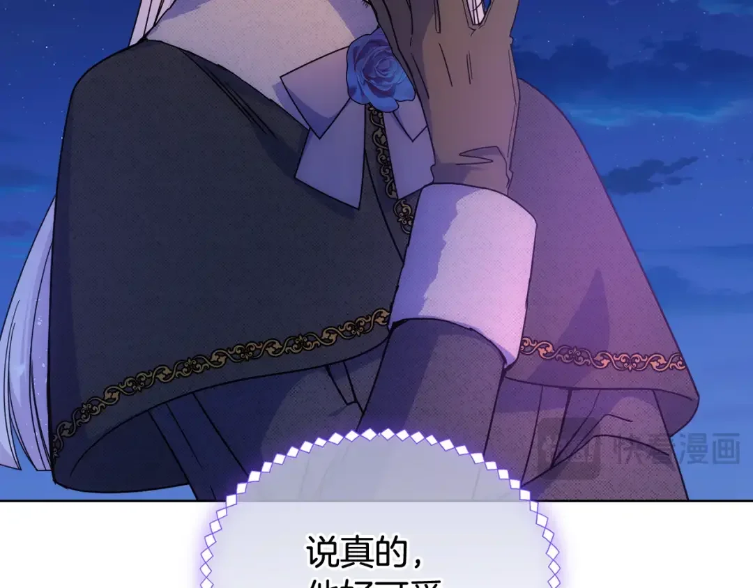 哥哥太单纯了怎么办？ 第67话 被偷袭 第36页