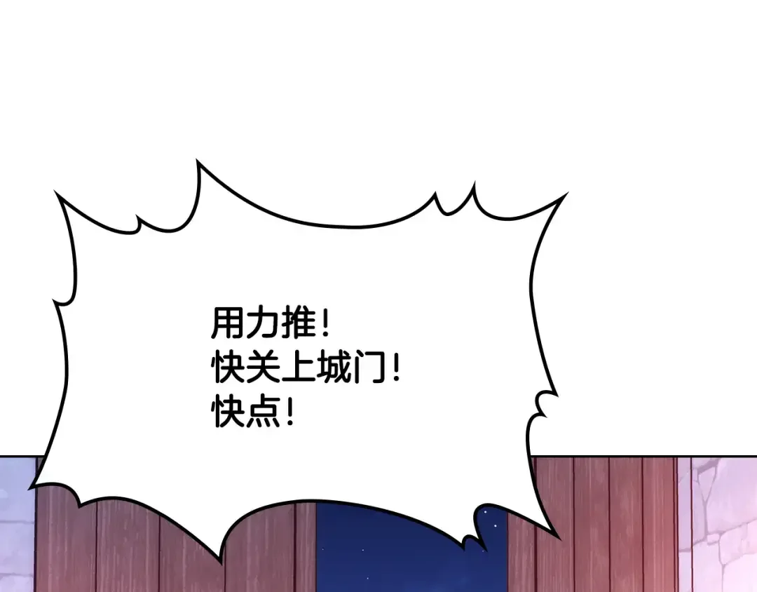 哥哥太单纯了怎么办？ 第67话 被偷袭 第81页