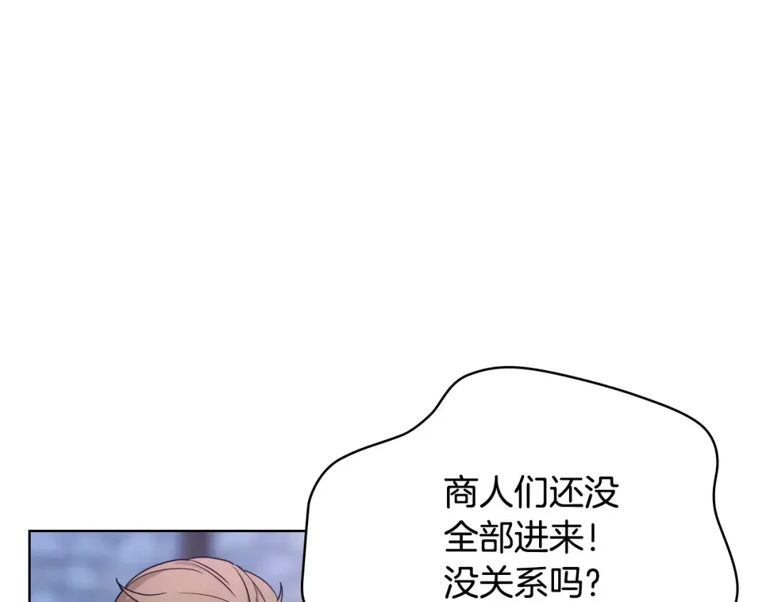 哥哥太单纯了怎么办？ 第67话 被偷袭 第83页