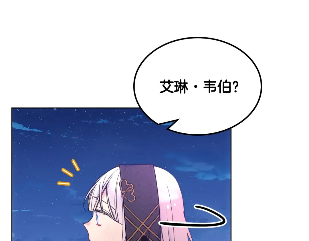 哥哥太单纯了怎么办？ 第67话 被偷袭 第49页