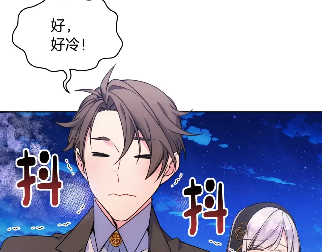 哥哥太单纯了怎么办？ 第67话 被偷袭 第5页
