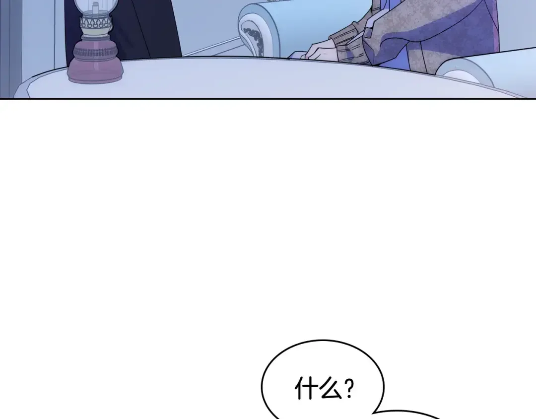 哥哥太单纯了怎么办？ 第68话 签订契约 第86页