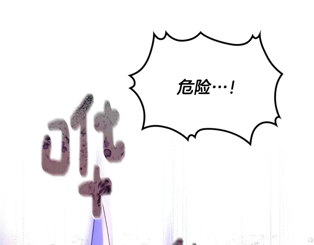 哥哥太单纯了怎么办？ 第68话 签订契约 第19页