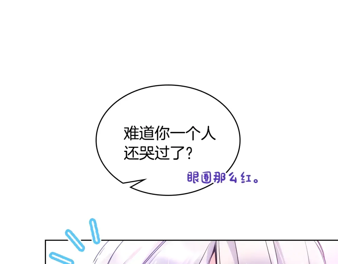 哥哥太单纯了怎么办？ 第68话 签订契约 第70页