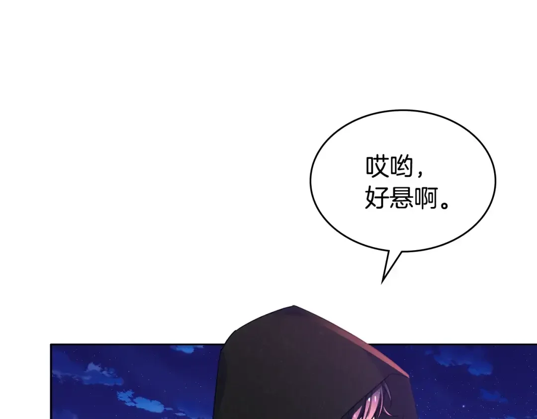 哥哥太单纯了怎么办？ 第68话 签订契约 第28页