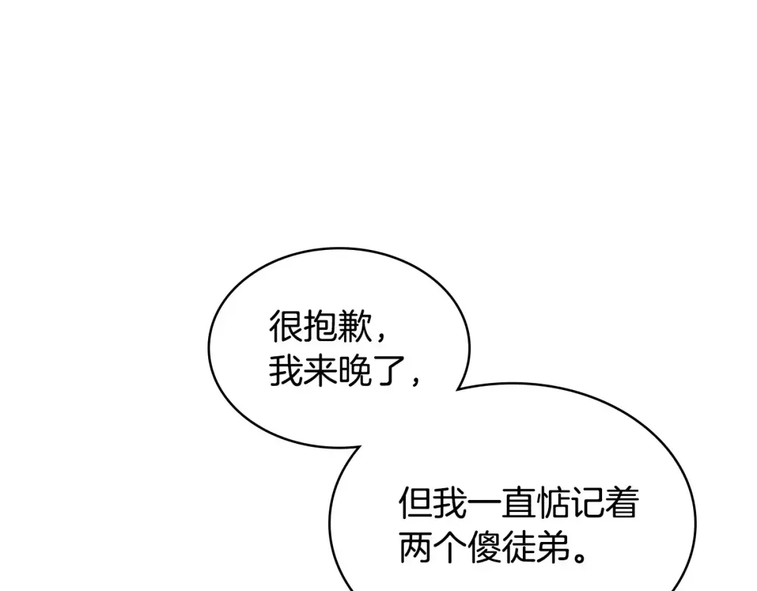 哥哥太单纯了怎么办？ 第68话 签订契约 第141页