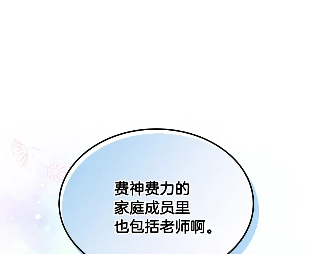 哥哥太单纯了怎么办？ 第68话 签订契约 第115页