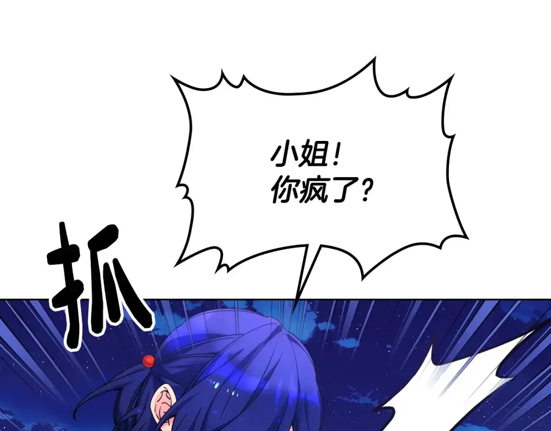 哥哥太单纯了怎么办？ 第68话 签订契约 第44页