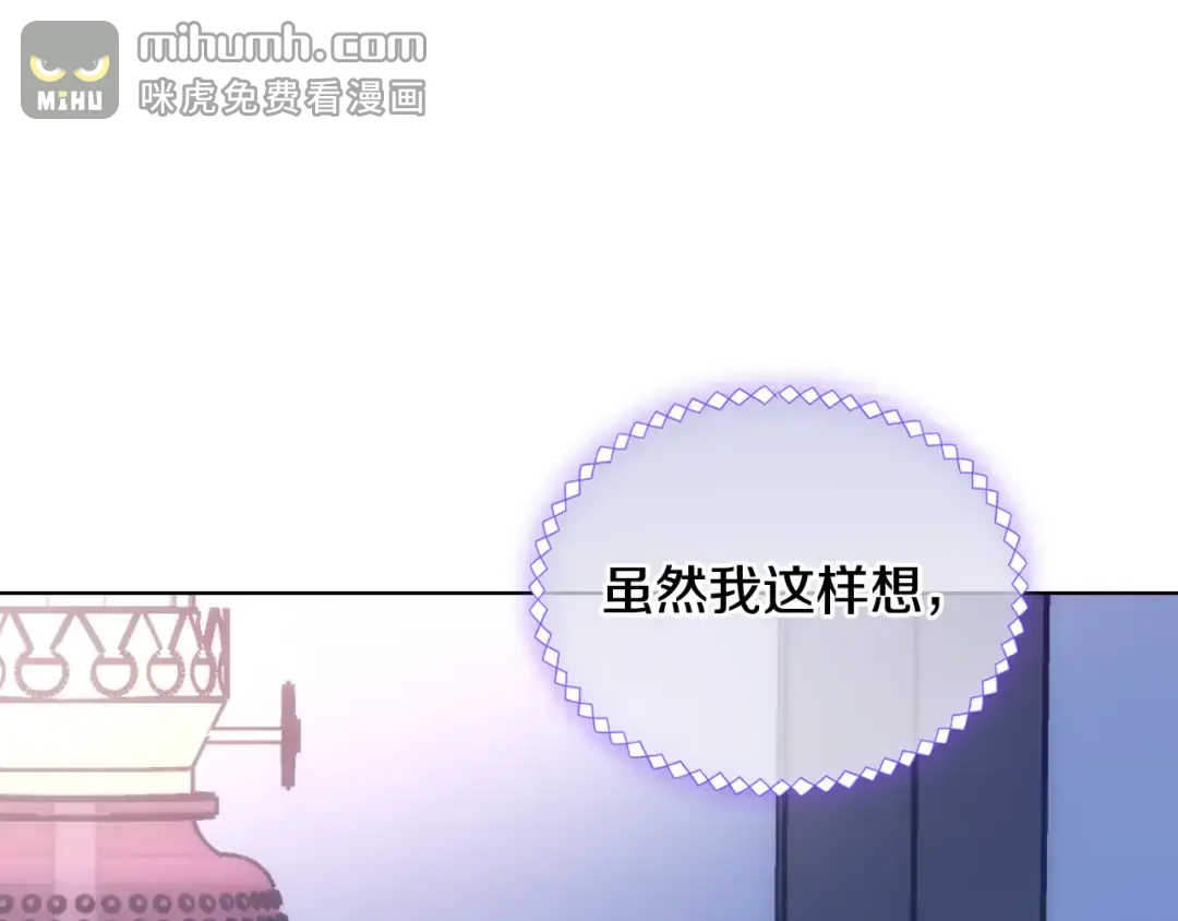 哥哥太单纯了怎么办？ 第68话 签订契约 第60页