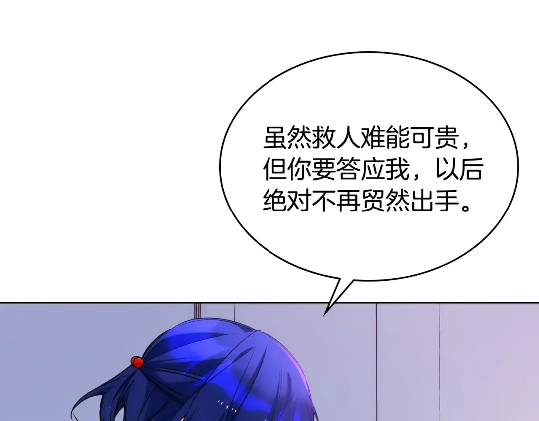 哥哥太单纯了怎么办？ 第68话 签订契约 第73页