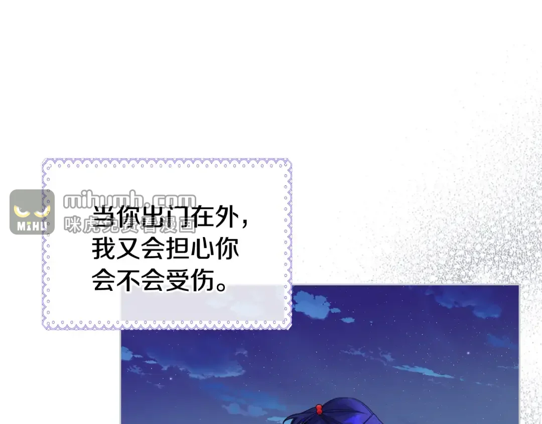哥哥太单纯了怎么办？ 第68话 签订契约 第108页