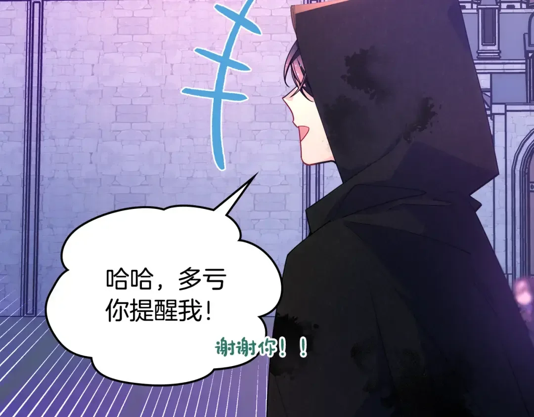 哥哥太单纯了怎么办？ 第68话 签订契约 第31页