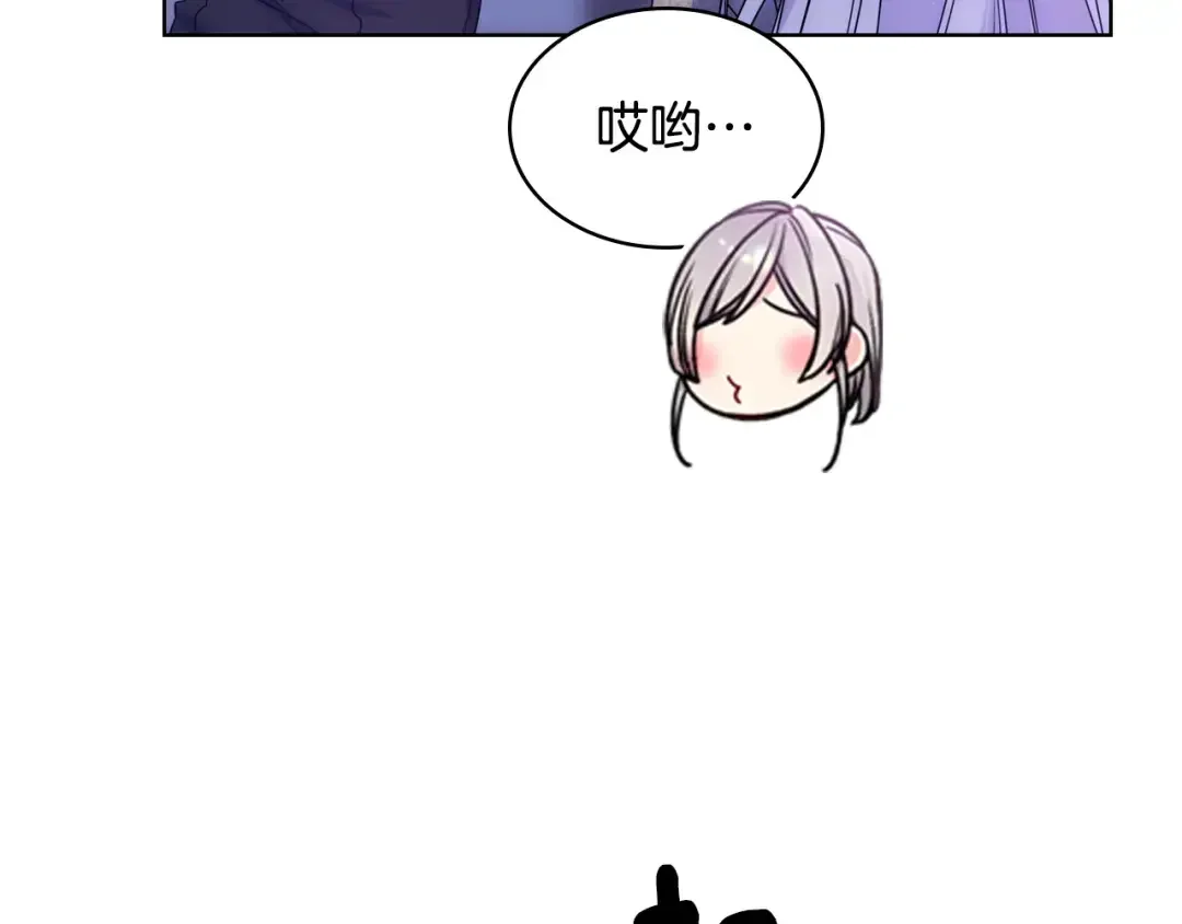 哥哥太单纯了怎么办？ 第68话 签订契约 第127页