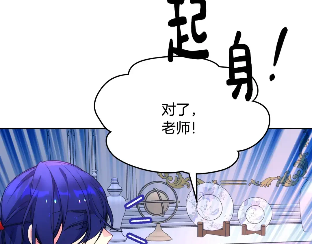 哥哥太单纯了怎么办？ 第68话 签订契约 第128页