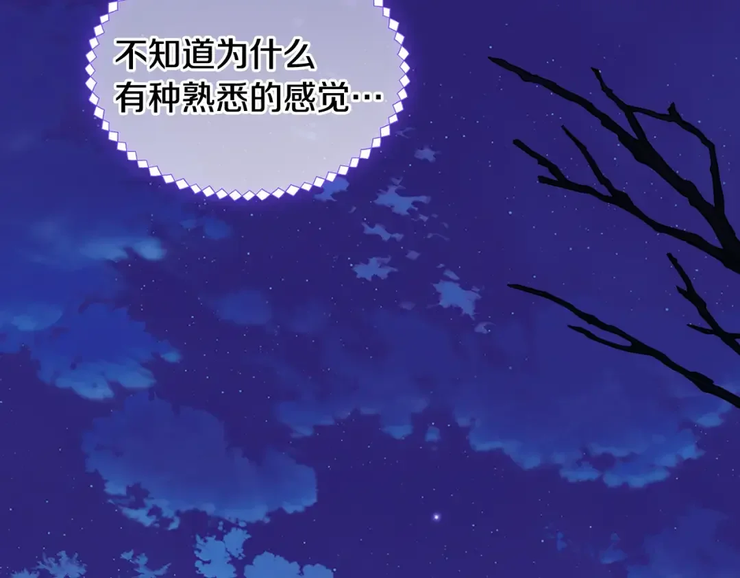 哥哥太单纯了怎么办？ 第68话 签订契约 第55页