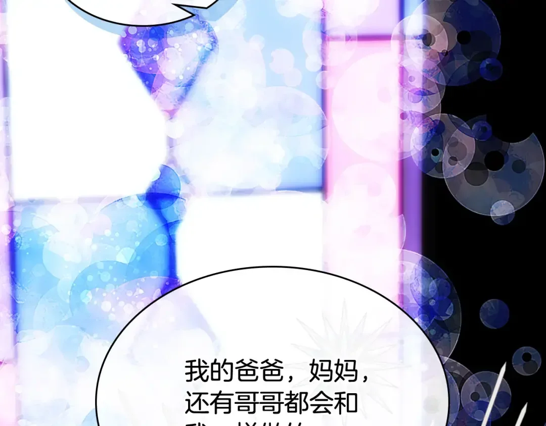 哥哥太单纯了怎么办？ 第68话 签订契约 第91页