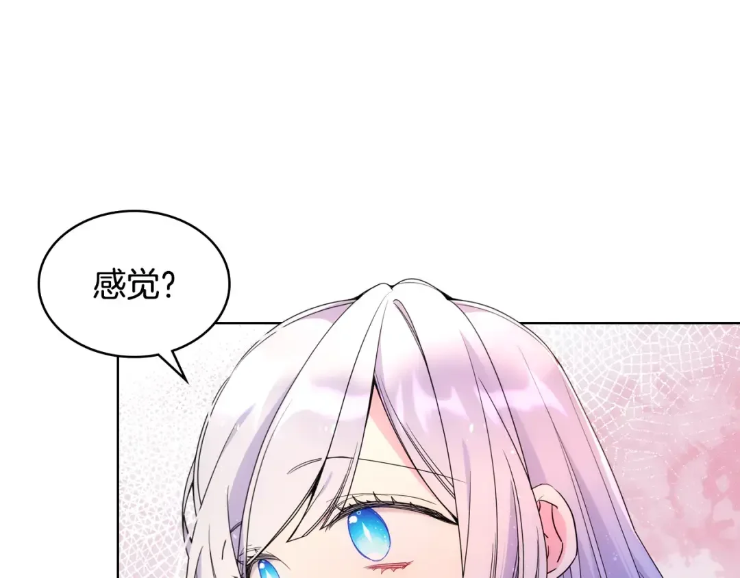 哥哥太单纯了怎么办？ 第68话 签订契约 第139页