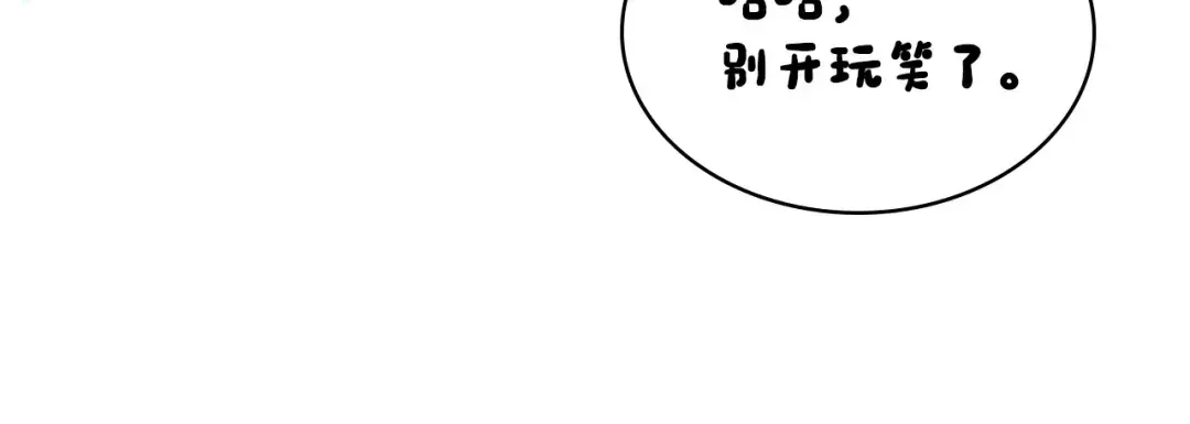 哥哥太单纯了怎么办？ 第68话 签订契约 第132页