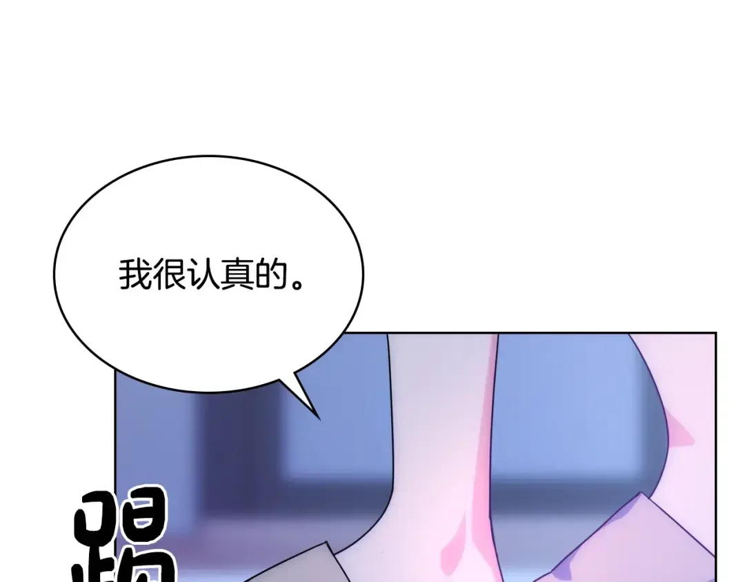 哥哥太单纯了怎么办？ 第68话 签订契约 第133页