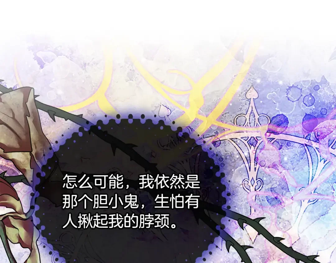 哥哥太单纯了怎么办？ 第68话 签订契约 第119页