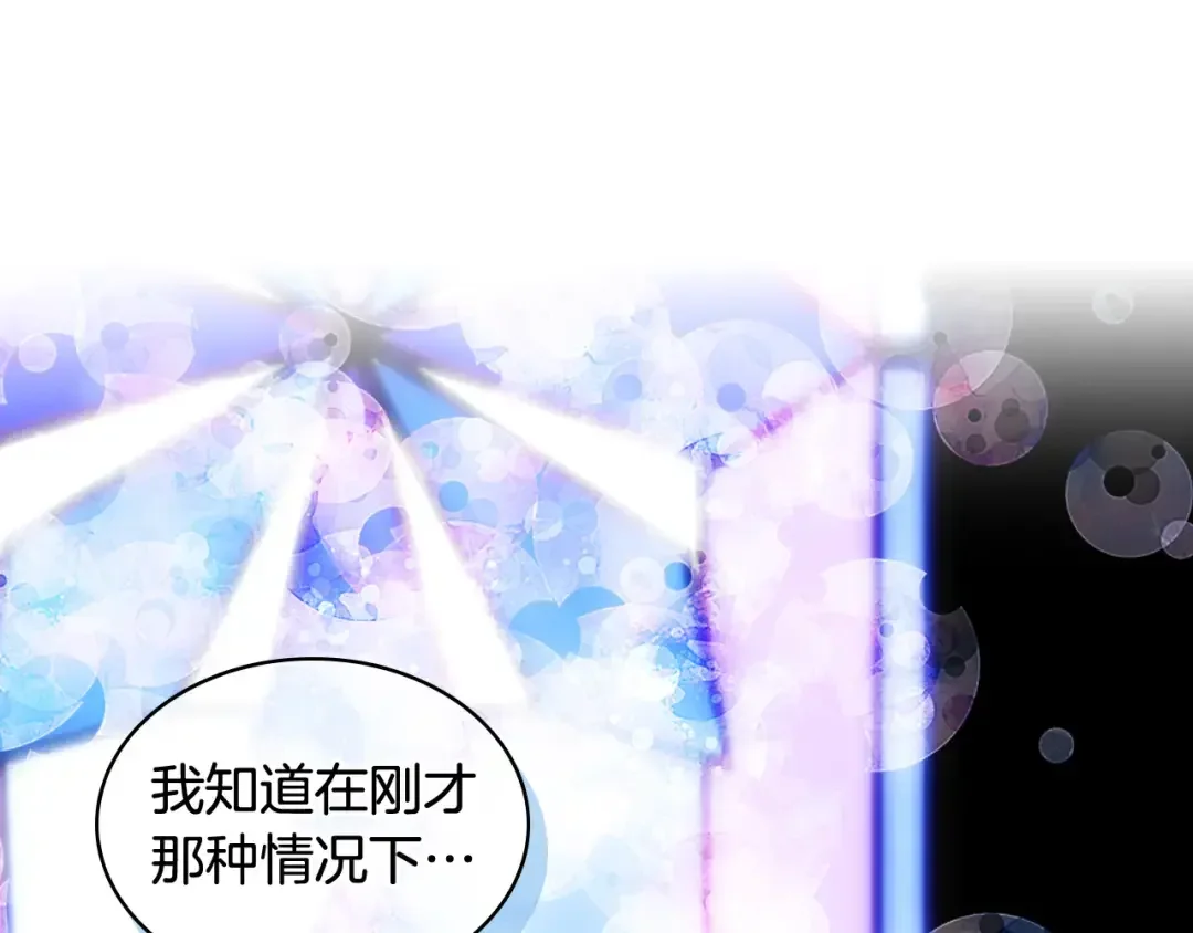 哥哥太单纯了怎么办？ 第68话 签订契约 第90页