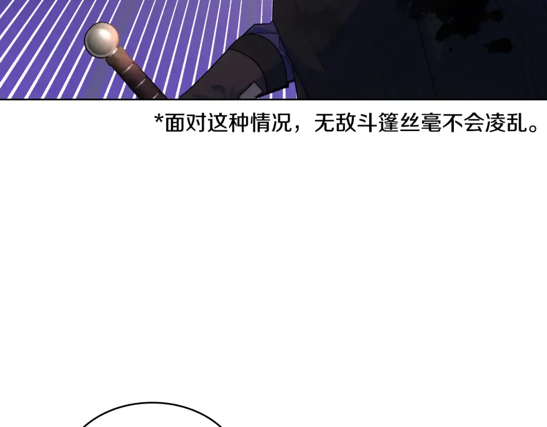 哥哥太单纯了怎么办？ 第68话 签订契约 第32页